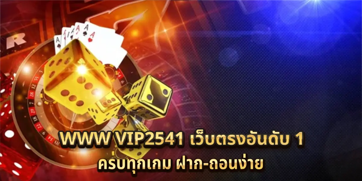 www vip2541